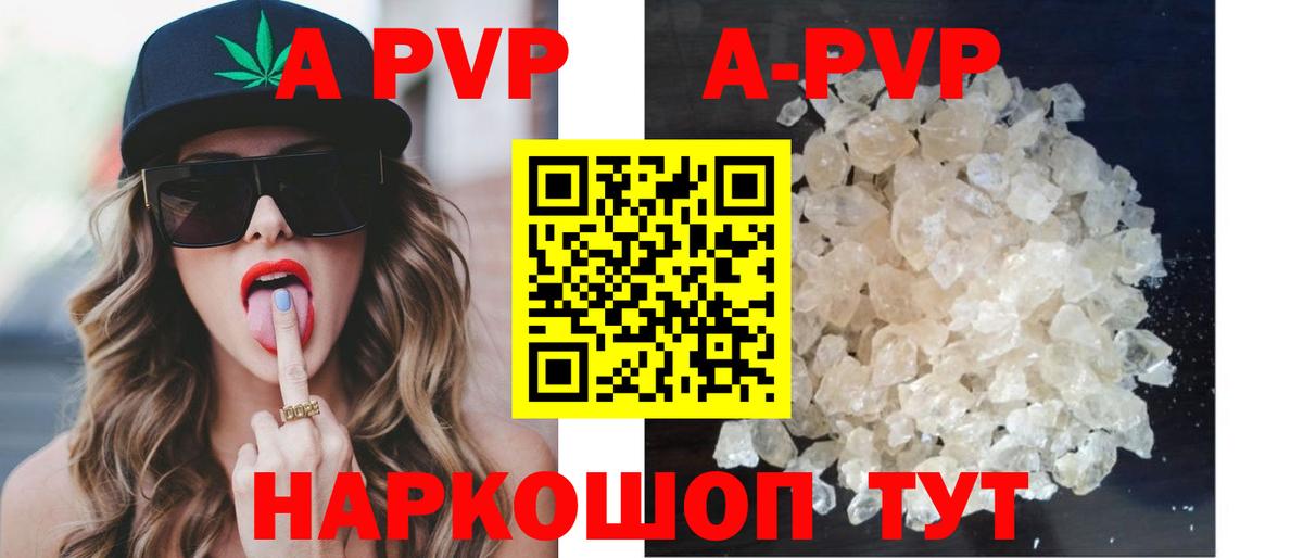Alpha PVP Соль  A PVP VHQ  Зеленодольск  Alpha PVP мука  Вход с VPN 