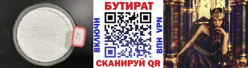Бутират вода  наркошоп  Зеленодольск 