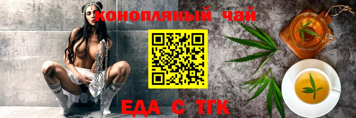 Печенье с ТГК марихуана  Вход с VPN  Зеленодольск 