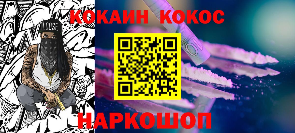 Cocaine 97%  Cocaine Columbia  Вход с VPN  Cocaine  Зеленодольск 