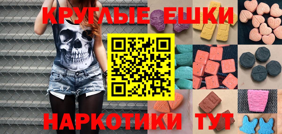 Ecstasy таблы  Экстази mix  Зеленодольск  Вход с VPN 
