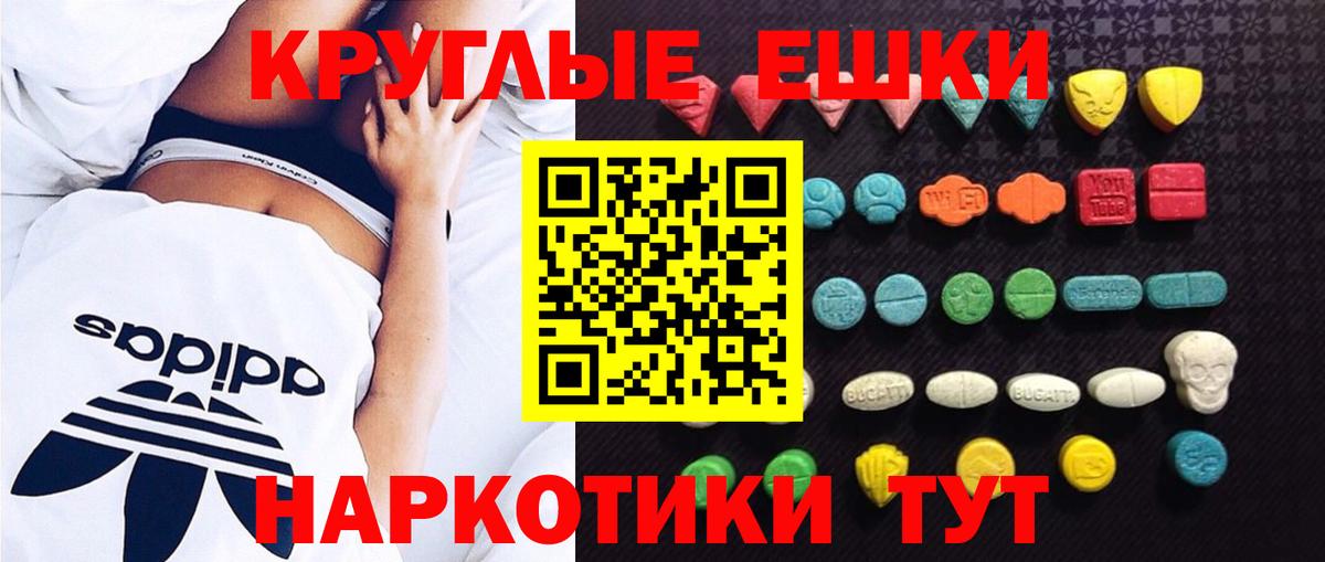 Ecstasy 280мг Зеленодольск