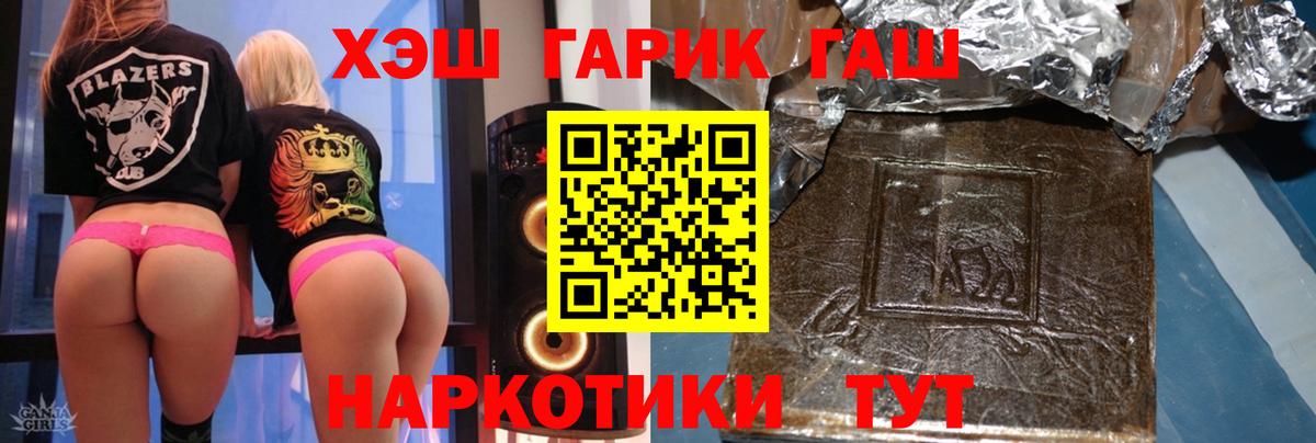 Зеленодольск  ГАШИШ  ГАШИШ Cannabis  Вход с VPN  ГАШ индика сатива 