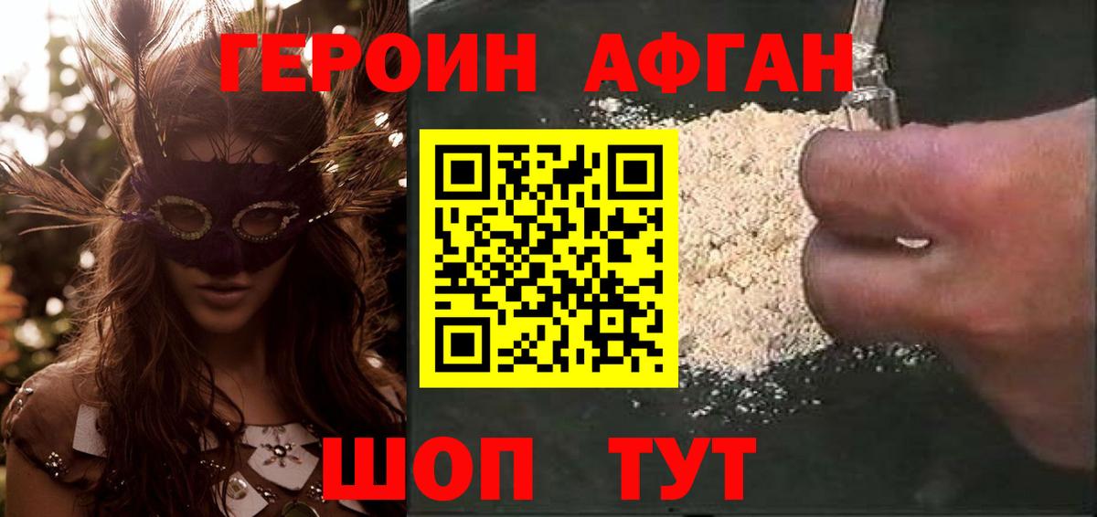 Зеленодольск  Героин Heroin  Вход с VPN 