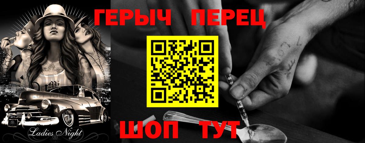 Героин белый Зеленодольск