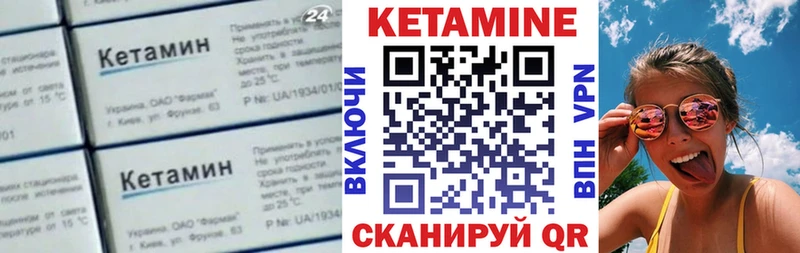 Кетамин VHQ  сайты даркнета как зайти  Зеленодольск  закладка 