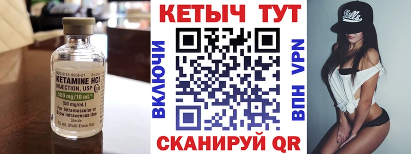 Кетамин ketamine Зеленодольск