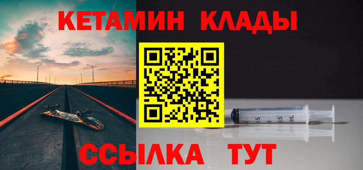 Зеленодольск  КЕТАМИН VHQ  Вход с VPN  КЕТАМИН ketamine 