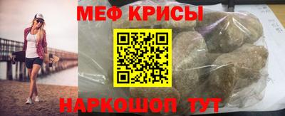 мефедрон Гусев
