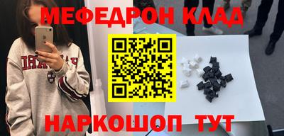мефедрон Гусев