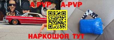 альфа пвп Гусиноозёрск