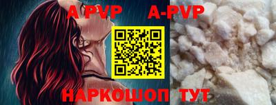 альфа пвп Гусиноозёрск