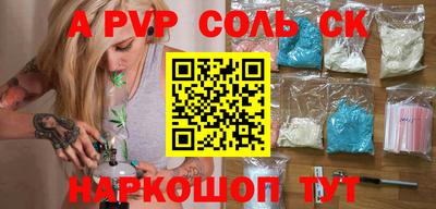 альфа пвп Гусиноозёрск