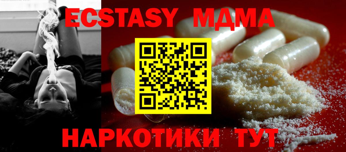 МДМА кристаллы  МДМА crystal  Вход с VPN  Зеленодольск 