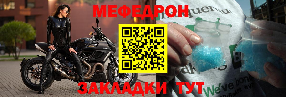 МЕФ мука Зеленодольск