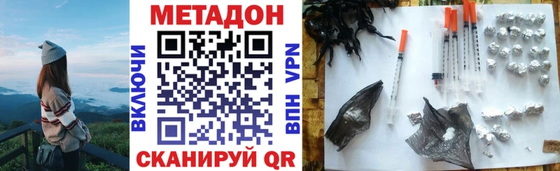 Метадон белоснежный  Зеленодольск 