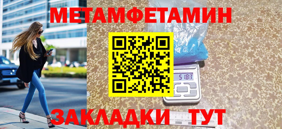 Первитин винт  Вход с VPN  Первитин  Зеленодольск 