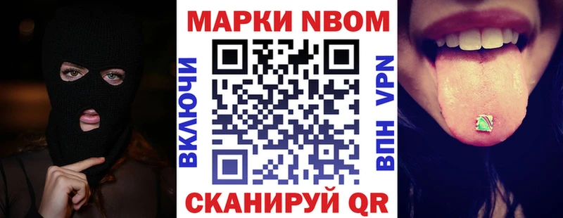 мега зеркало  Зеленодольск  Марки N-bome 1,8мг 