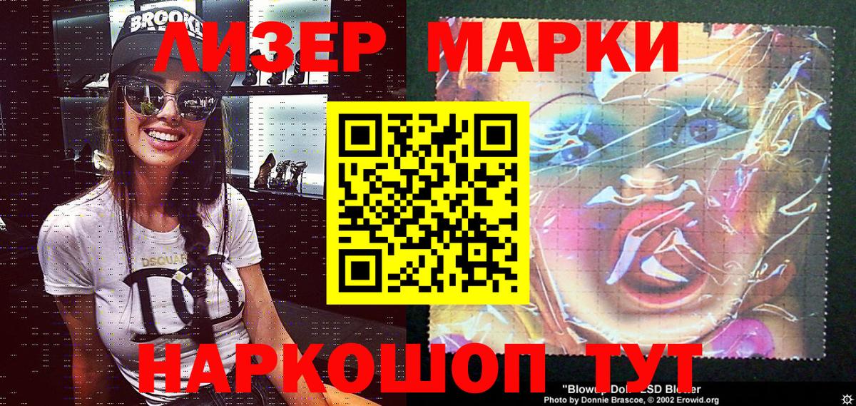 Марки NBOMe 1500мкг  Вход с VPN  Марки NBOMe  Зеленодольск 