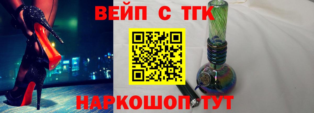 ТГК гашишное масло Зеленодольск